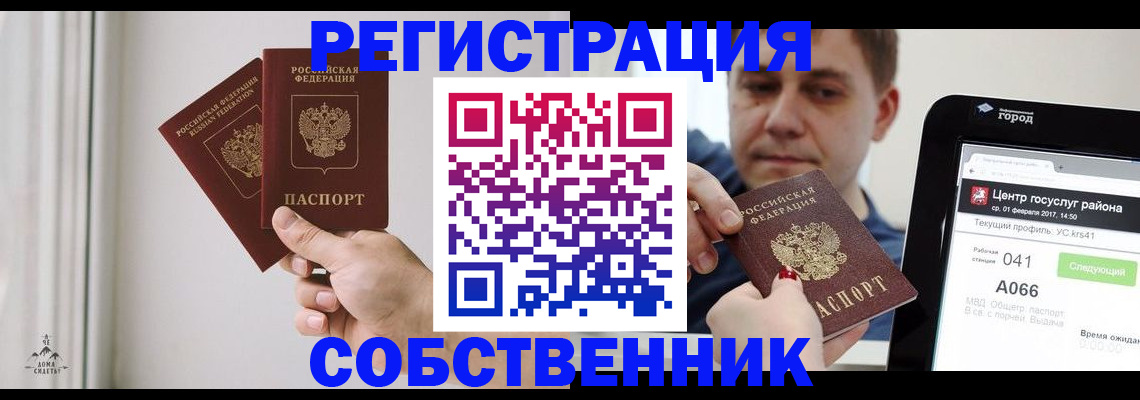 прописка для работы в Коряжме