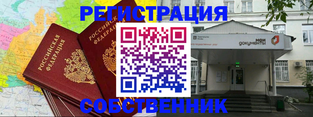 прописка штамп в Коряжме