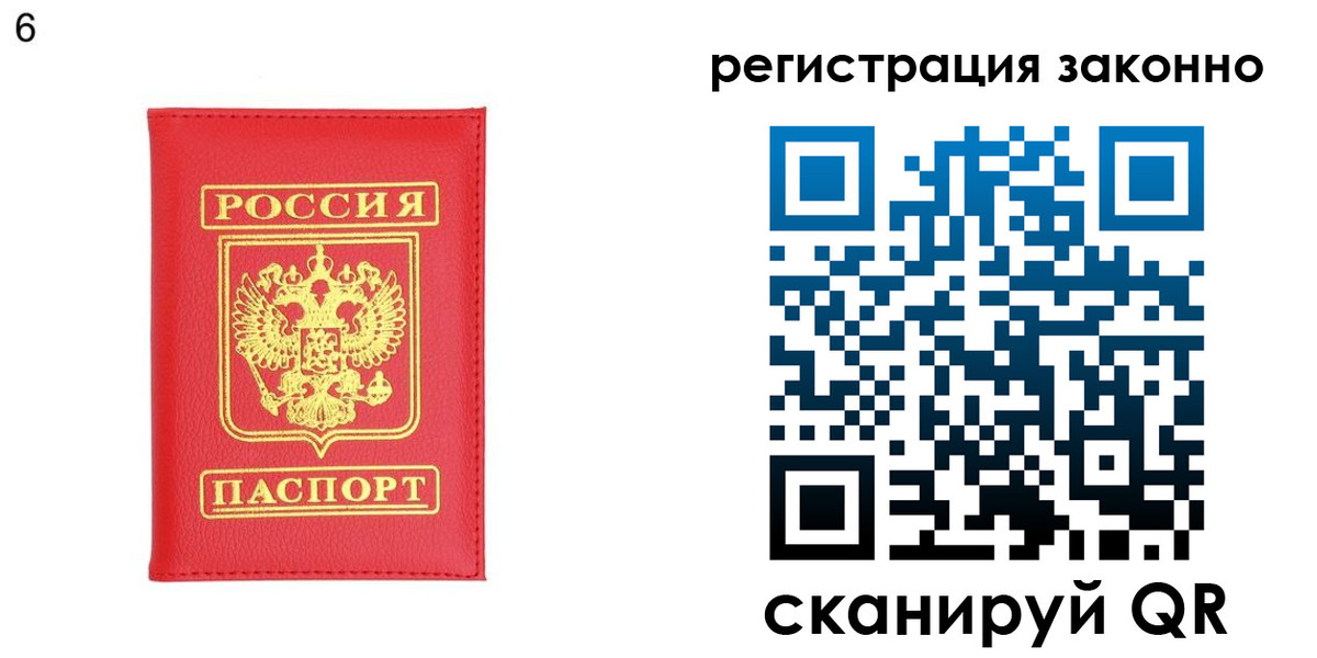 временная регистрация 2025 в Коряжме