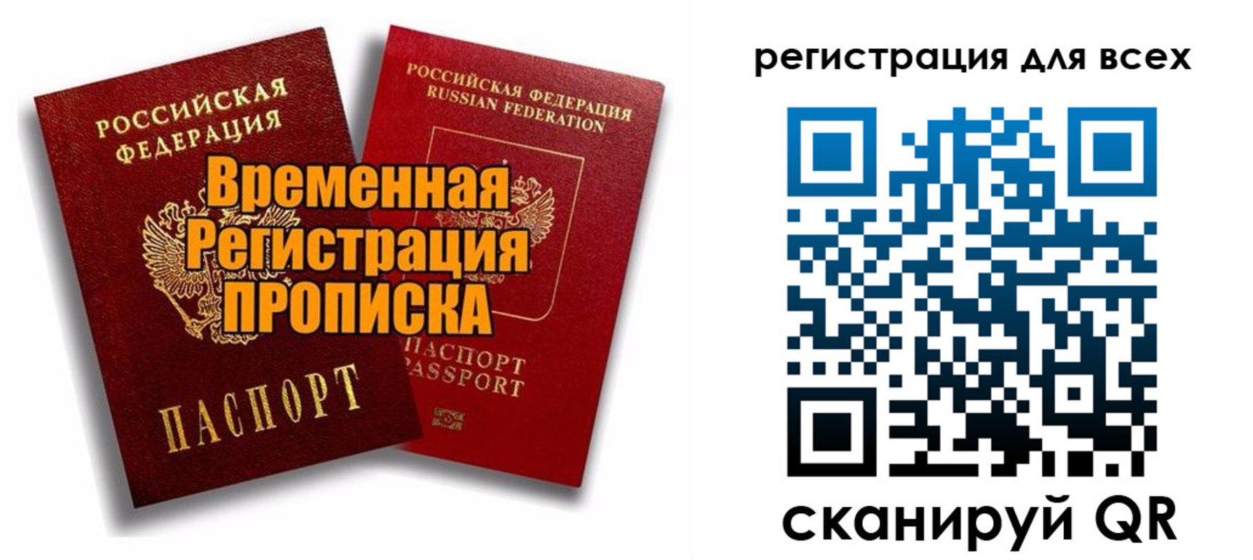 купить прописку в Коряжме