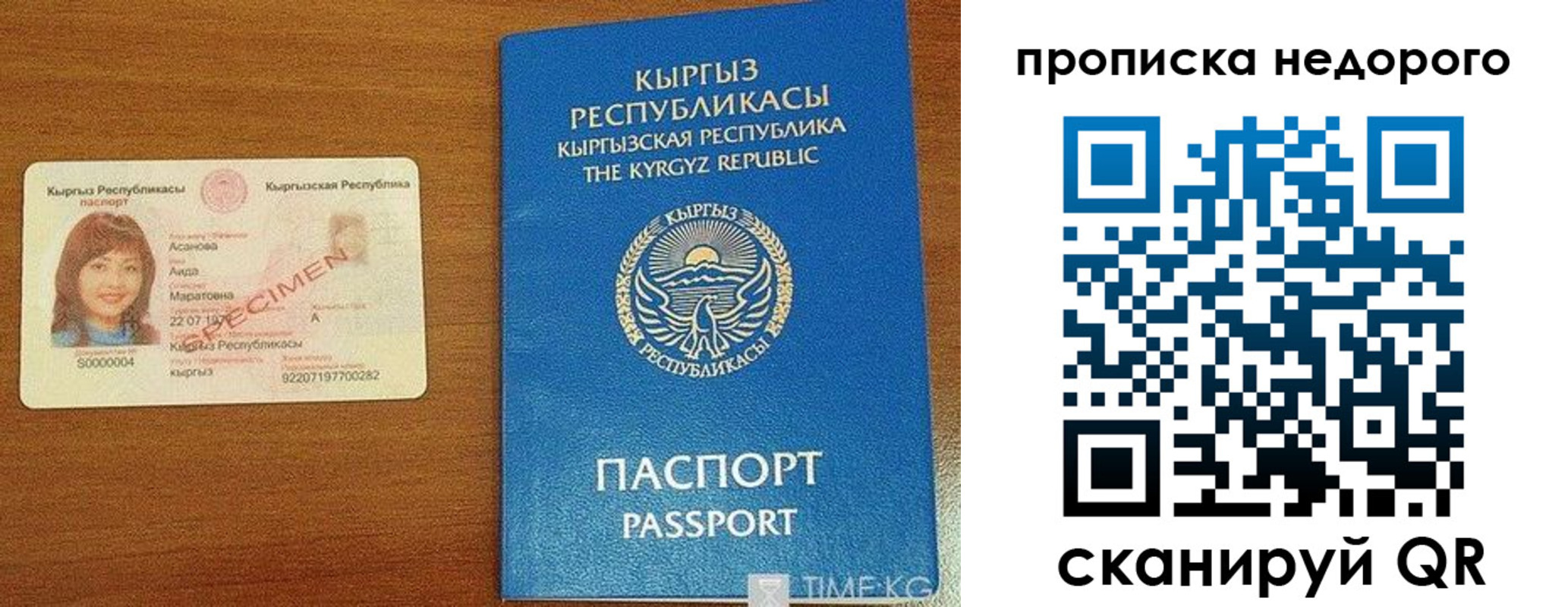 прописка для работы в Коряжме