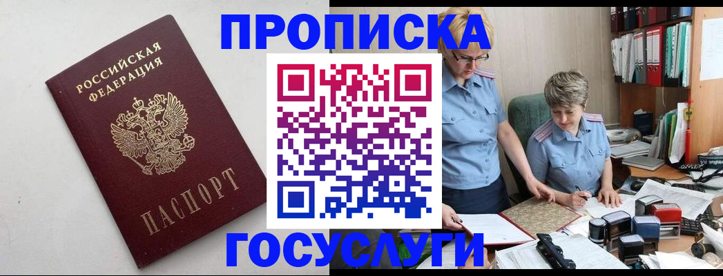 временная регистрация в квартире в Коряжме