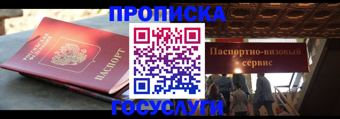 временная регистрация в квартире в Коряжме