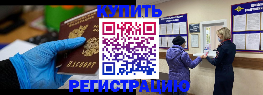 прописка иностранных граждан в Коряжме
