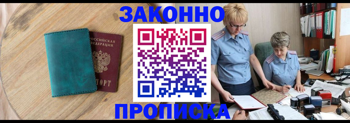 временная регистрация адрес в Коряжме