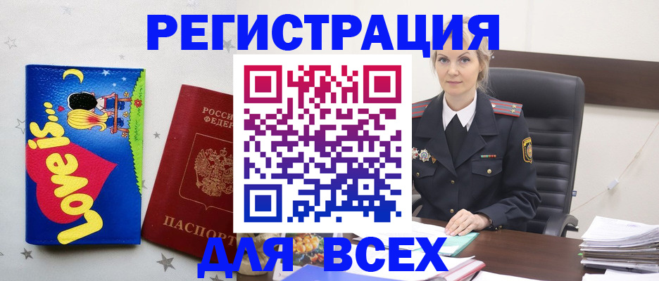 прописка 2025 в Коряжме