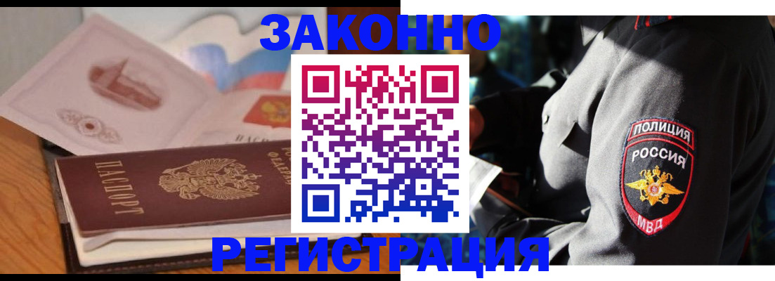 временная регистрация недорого в Коряжме