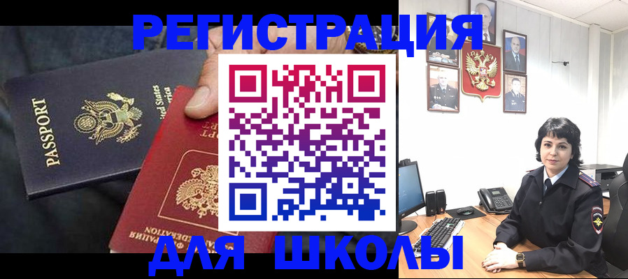 миграционный учет в Коряжме