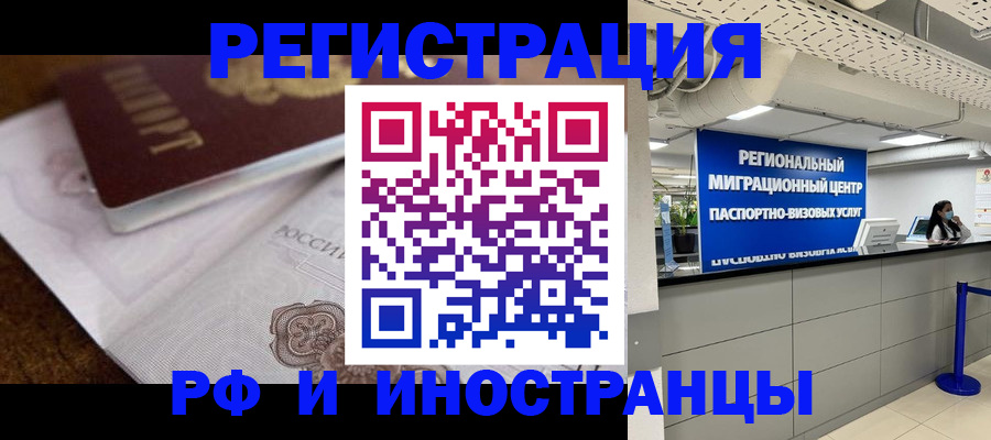 прописка законно в Коряжме