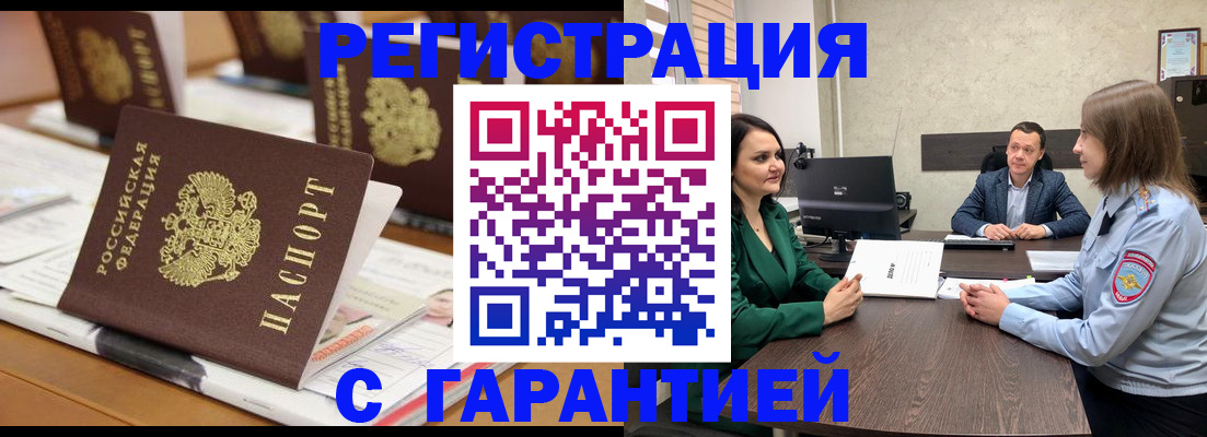 временная регистрация в квартире в Коряжме