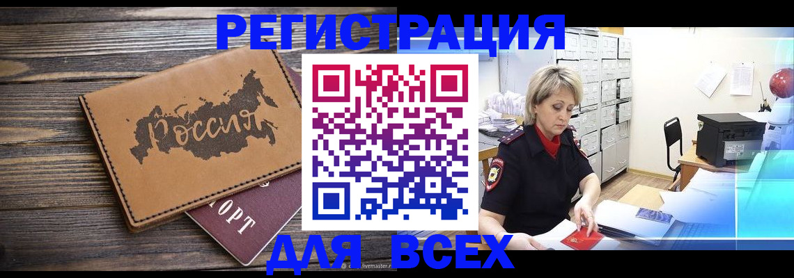 прописка паспорт в Коряжме