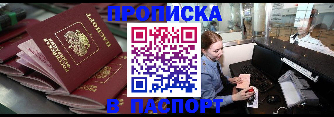 прописка для школы в Коряжме